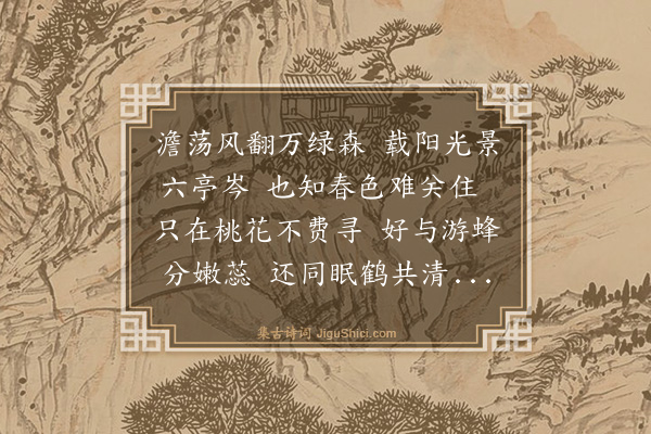 黄公辅《衙署观桃·其三》