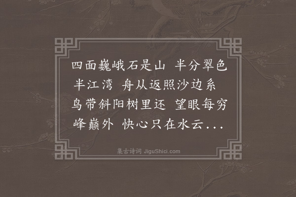 黄公辅《阳朔晚泊》