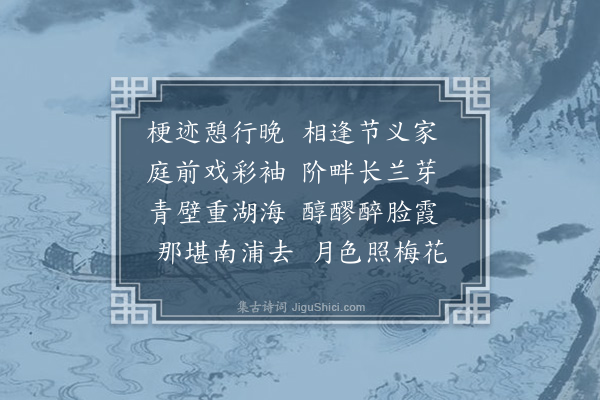 黄公辅《二十二日寓南雄萧子华持扇索诗其母贞节堂上有芝兰词陈省堂所作灯下立书之》