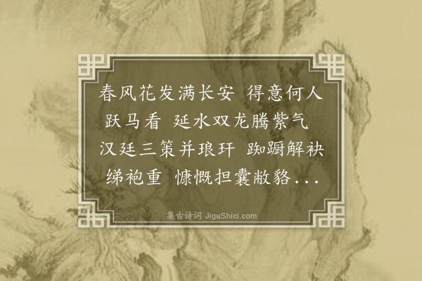 黄公辅《京师别李伯襄何卜熙》