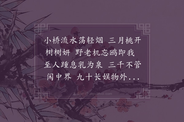 黄公辅《寿梁我泉九十一》