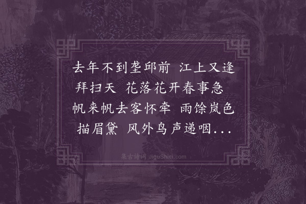 黄公辅《清明》