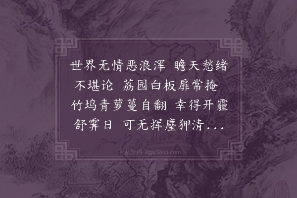 黄公辅《寄李卜大》