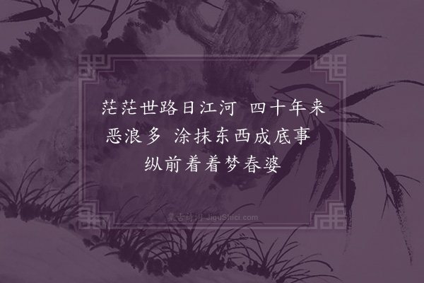 黄公辅《憨宦》