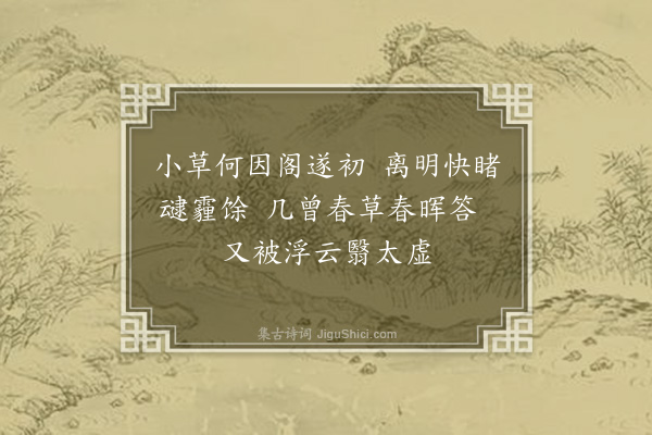 黄公辅《憨出》