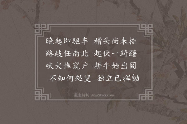 苏升《玉岭晓起·其二》