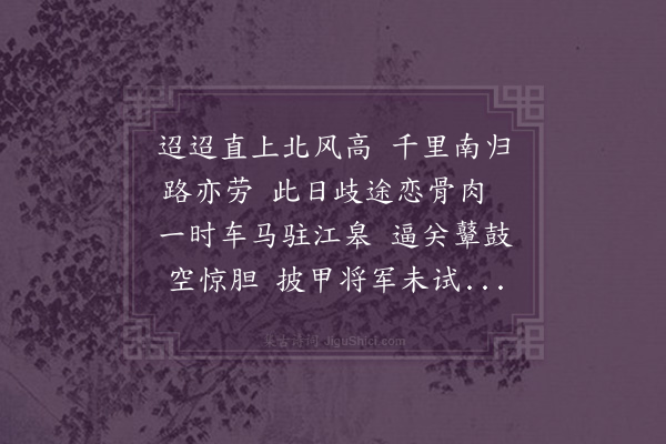 苏升《西昌觐行送季文兄南归》