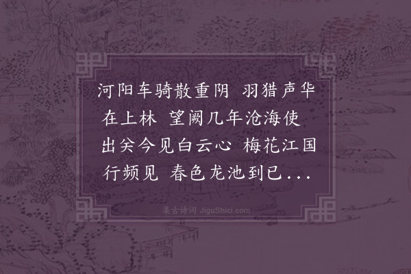 黄圣年《送何龙友太史还朝》