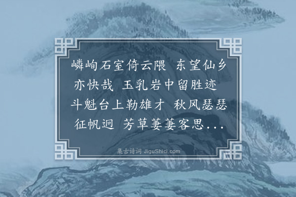 李之标《送友还高明》