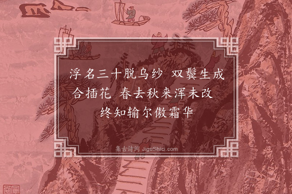 陈子壮《对菊绝句·其三》