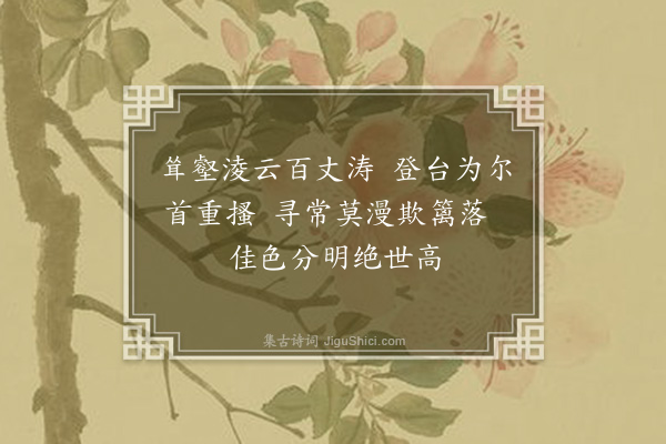 陈子壮《对菊绝句·其八》