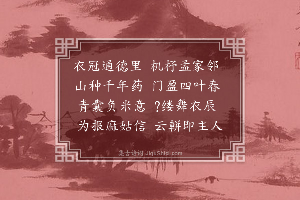 陈子壮《为蔡医寿母》