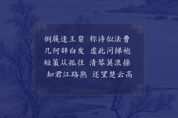 陈子壮《送李伯开归泰和兼谂其尊人自得在楚》