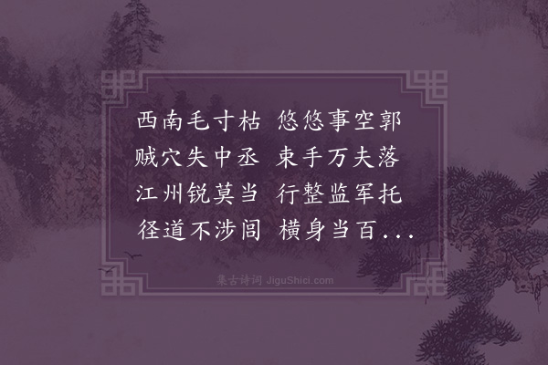 陈子壮《读陆观察座师黔行录述而成韵》