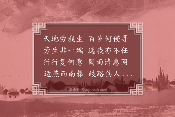 陈子壮《杂诗二首·其二》