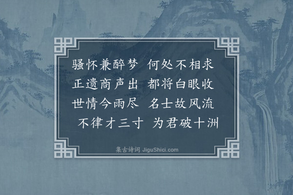 陈子壮《欧嘉可梦索子大书熟骚痛饮四字以诗为质因和诗而以拙书归之吾亦践吾梦之诺也已》