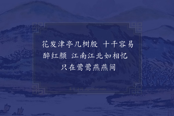 陈子壮《留春词·其一》