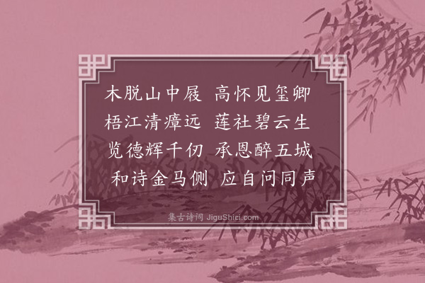 陈子壮《送吴玺卿兼寄何宫谕·其一》