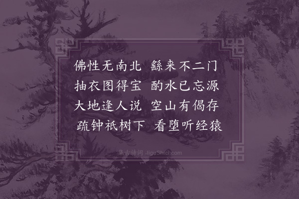 陈子壮《曹溪·其一》