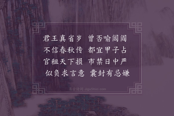 陈子壮《即事·其一》