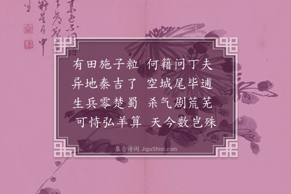 陈子壮《即事·其三》