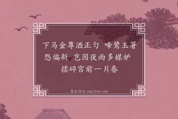 陈子壮《垂丝牡丹》