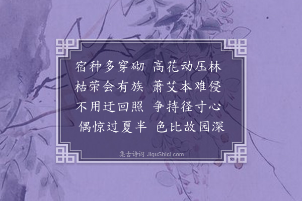 陈子壮《部中杂咏十二首·其八·葵花》