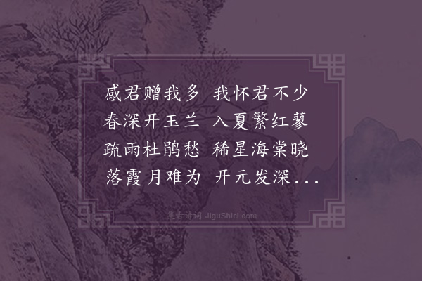 何吾驺《长卿表弟高凉寄赠閒足二章读竟旁皇不能寐余惄焉以思政为撩閒未足耳漫答一首》