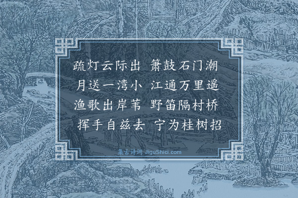 何吾驺《出山示诸子并别社好里父九首·其九》