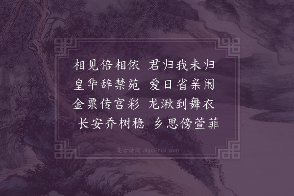 何吾驺《送陈集生奉使祀南海道八平湖省觐尊公因将毋及仲氏归里十首·其六》