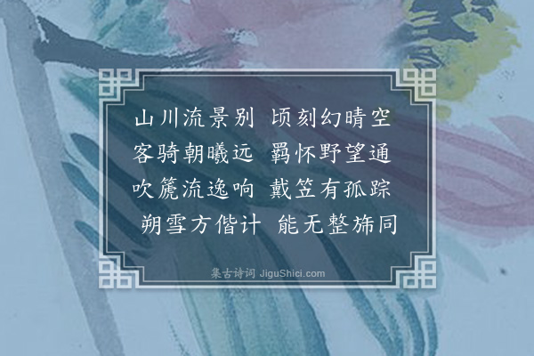 何吾驺《送陈集生奉使祀南海道八平湖省觐尊公因将毋及仲氏归里十首·其九》