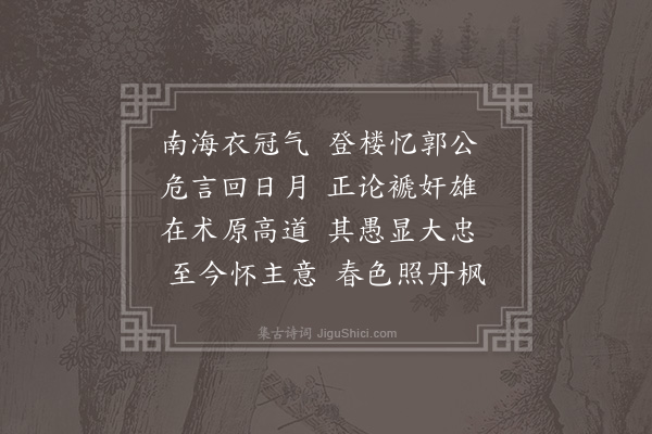 何吾驺《小金山既分赋后诸子谓望气楼环翠亭二公遂为兹山香火宜有专赋用志所怀遂篝灯各赋一首二首·其一》