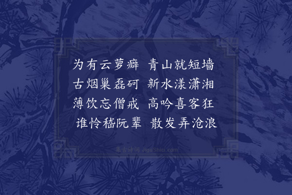 何吾驺《秋日同黎君选徐木之侄明公儿准集愚公楼时方延僧诵法华经分赋四首·其四》