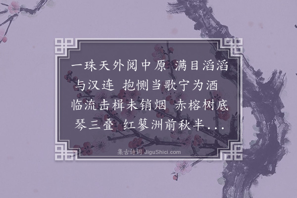 何吾驺《海珠寺诗六首·其二》