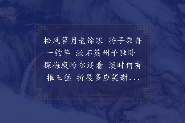 何吾驺《送准儿公车北上禺峡舟中赋时亲友咸集二首·其二》