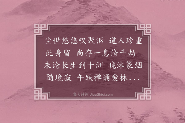 何吾驺《丁丑生日二首·其一》