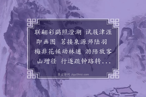 何吾驺《夏杪同诸子泛舟泊渔于布席梅园既登落霞峰试开元泉夜过宝莲寺分赋》