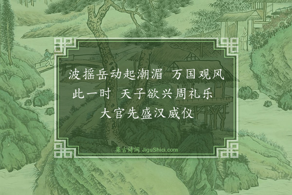 何吾驺《送姚司理座主赴内召六首·其三》