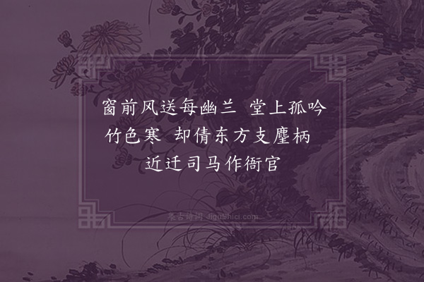 何吾驺《柳馆漫作》