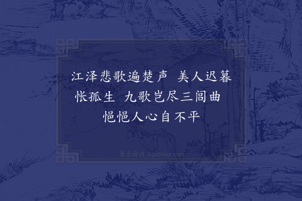 何吾驺《余庚辰午日尝有江上吟四首梁未央见而喜之辛巳夏午偕未央荡舟江上亦各有感焉归作七言绝句八首示予其词惋恻寄托幽远未可卒读灯下再咏辄赋如其数匪能和之聊识其意耳·其六》