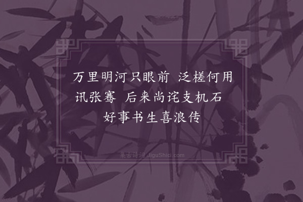 何吾驺《七夕同黎君选徐六出吴孟浚罗子开陈迪先家从兄弟儿侄饮于濯魄台·其六》