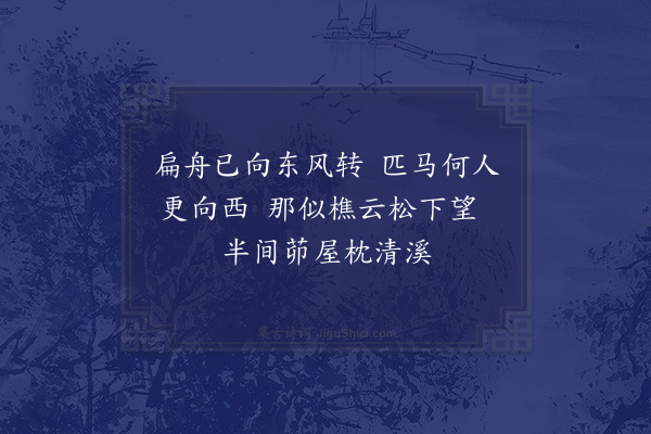 何吾驺《偶成》