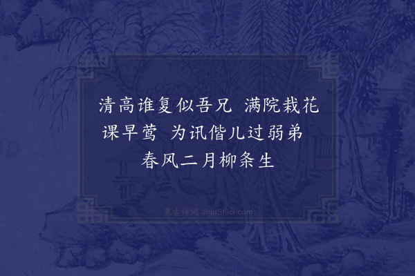 何吾驺《代柬答襄武家兄·其一》