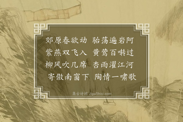 李畅《春意》