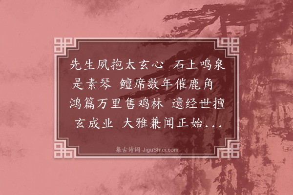 李畅《简庞弼唐郡伯》