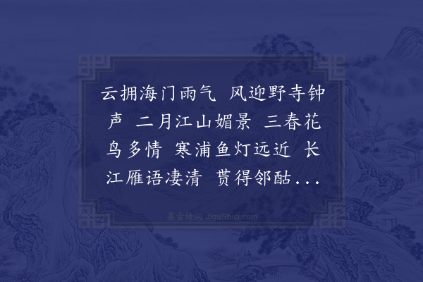 李畅《雨夜》