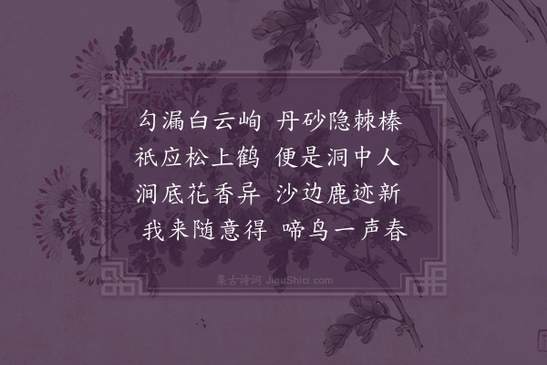 邓世厚《游勾漏》