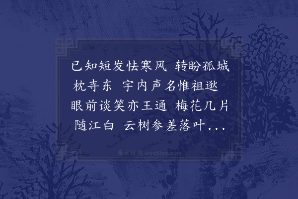 陈瑞章《江上感怀》