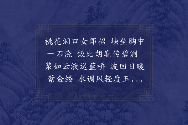 邝思诰《春日歌者月姬招饮舟中赋谢得招字》