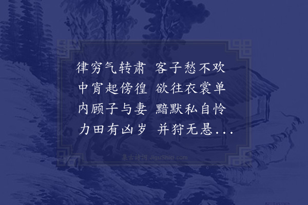 崔一鸣《怨诗》